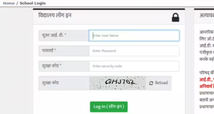 Screenshot of the official UPMSP result portal login page showing roll number and school code entry fields.