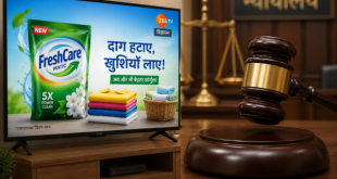 टीवी स्क्रीन पर विज्ञापन का दृश्य और कोर्ट का न्यायदंड (हैमर).