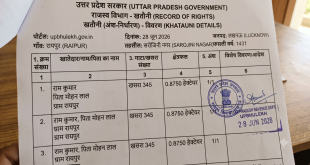 A detailed close-up of an official Uttar Pradesh land record document (Khatauni) generated from the UP Bhulekh portal.