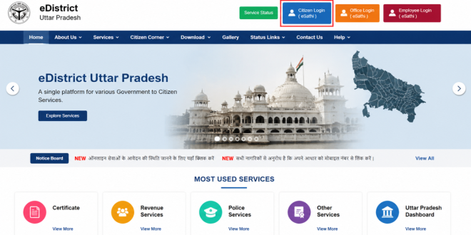 Homepage screenshot of the eDistrict Uttar Pradesh portal showing the Citizen Login button.